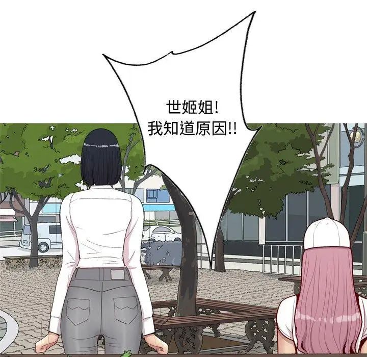 恋爱前奏曲:归来第34话