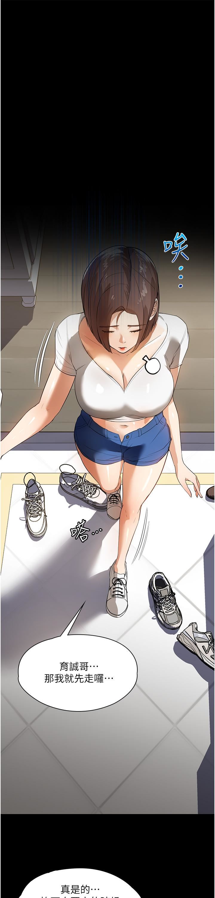 家政妇小姐姐第15话-找寻猎物的谜样男子