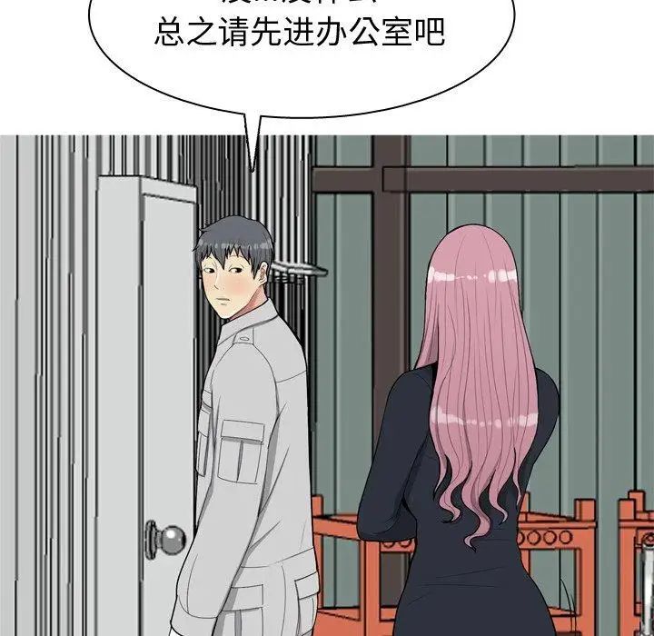 恋爱前奏曲:归来第34话