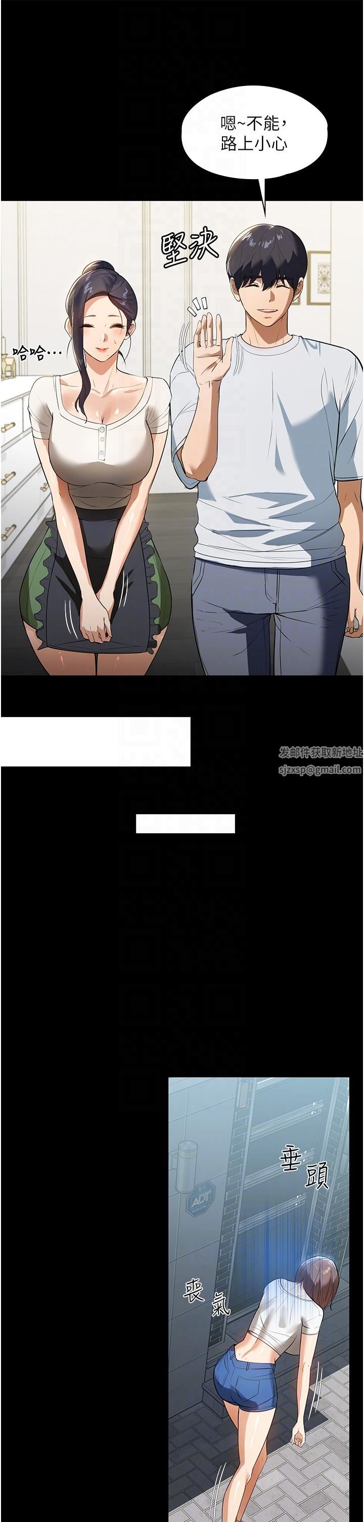 家政婦小姐姐第15話-找尋獵物的謎樣男子