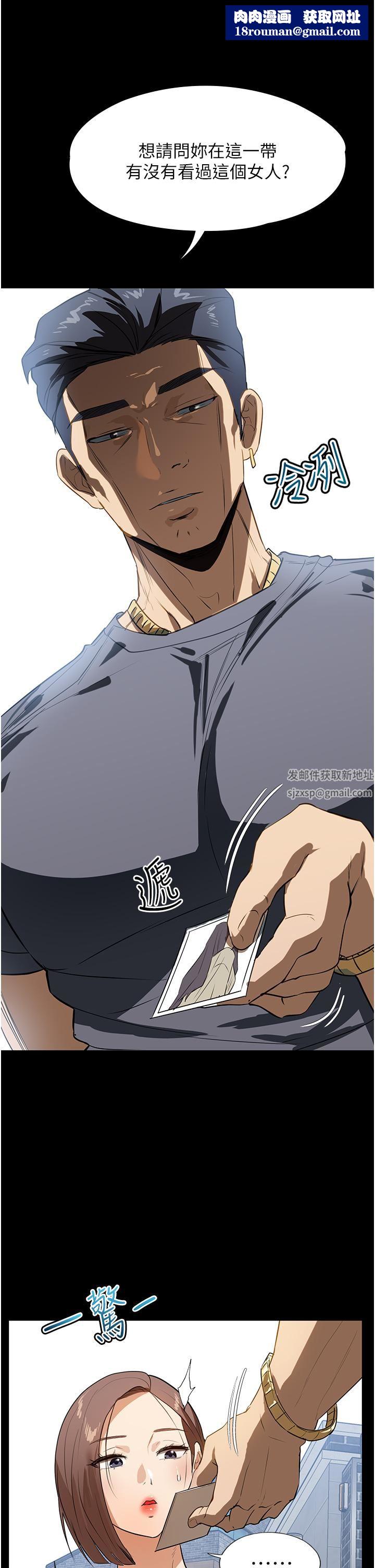 家政妇小姐姐第15话-找寻猎物的谜样男子