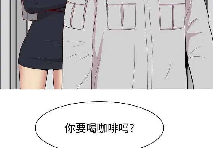 恋爱前奏曲:归来第35话