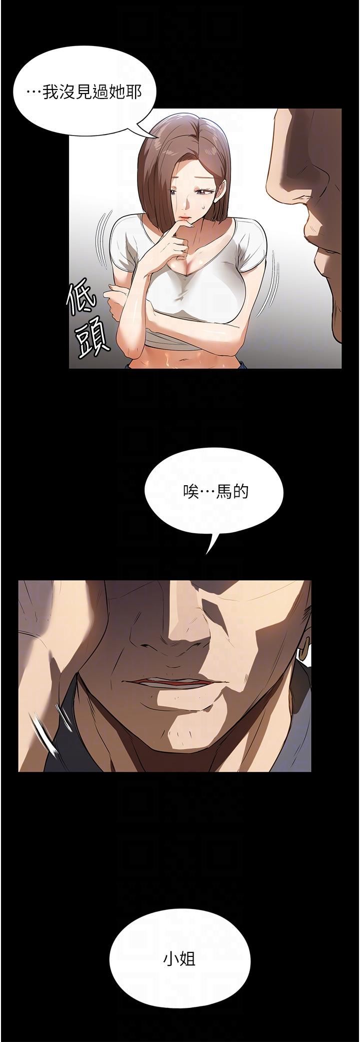 家政婦小姐姐第15話-找尋獵物的謎樣男子