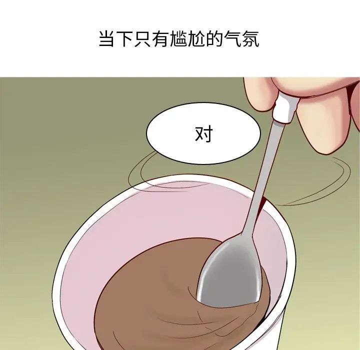 恋爱前奏曲：归来第35话