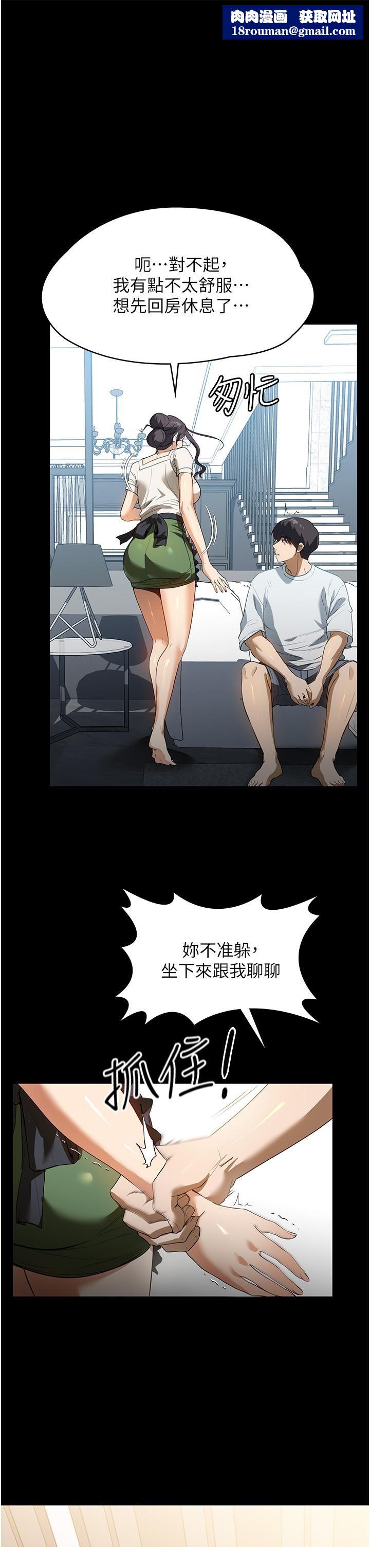 家政妇小姐姐第16话-目睹活春宫