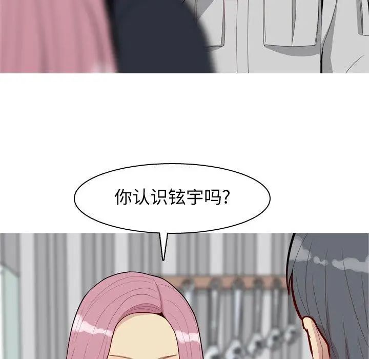 恋爱前奏曲:归来第35话