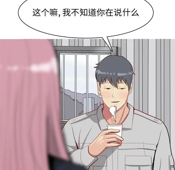 恋爱前奏曲:归来第35话