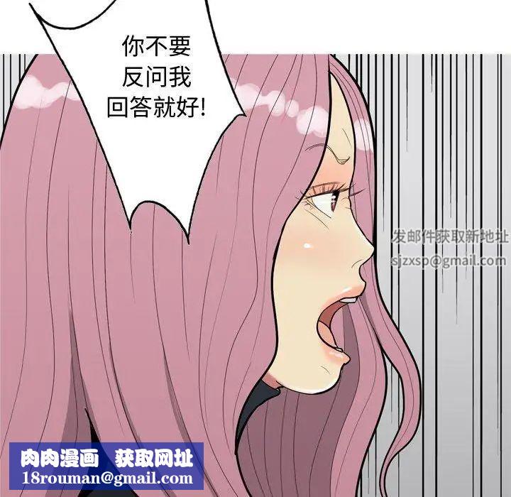 戀愛前奏曲：歸來第35話