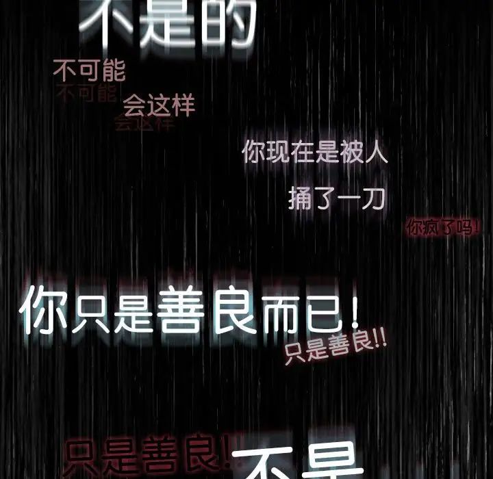 复仇第1话
