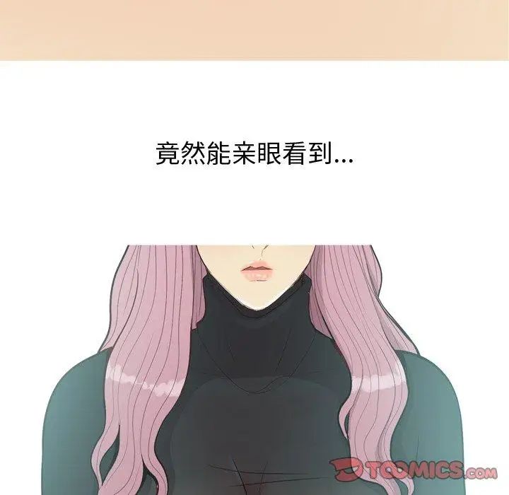 恋爱前奏曲：归来第35话