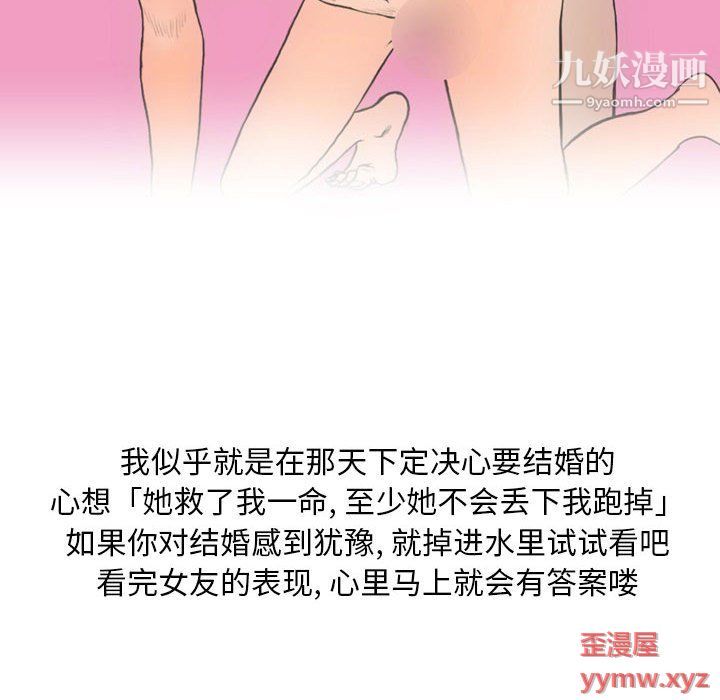 情事物語Classic第14話