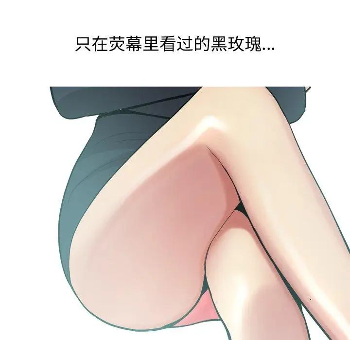 恋爱前奏曲:归来第35话