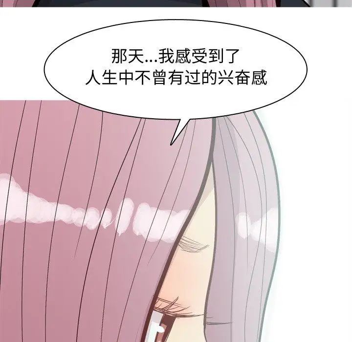 恋爱前奏曲:归来第35话