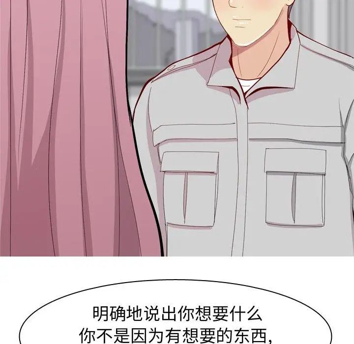 恋爱前奏曲：归来第35话