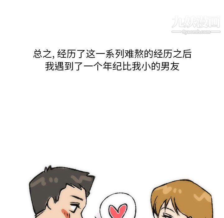 情事物语Classic第15话