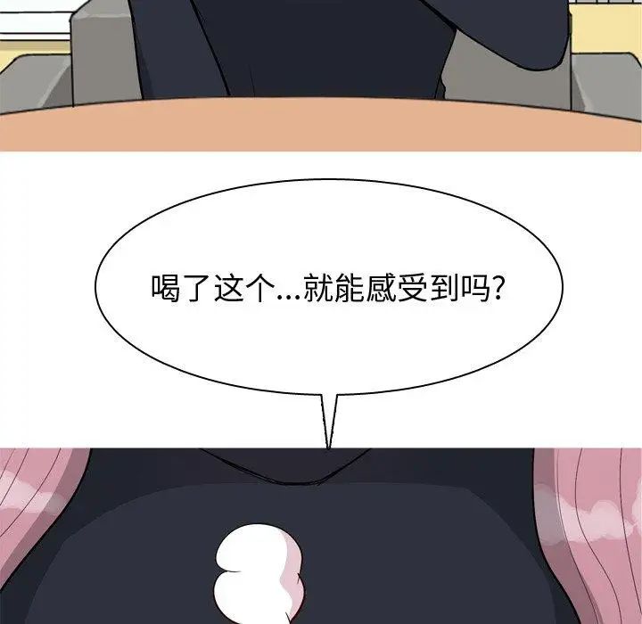 恋爱前奏曲：归来第35话