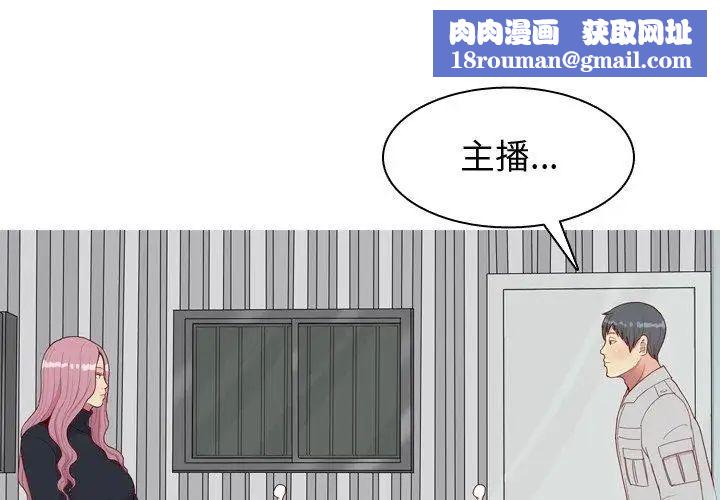 戀愛前奏曲：歸來第36話