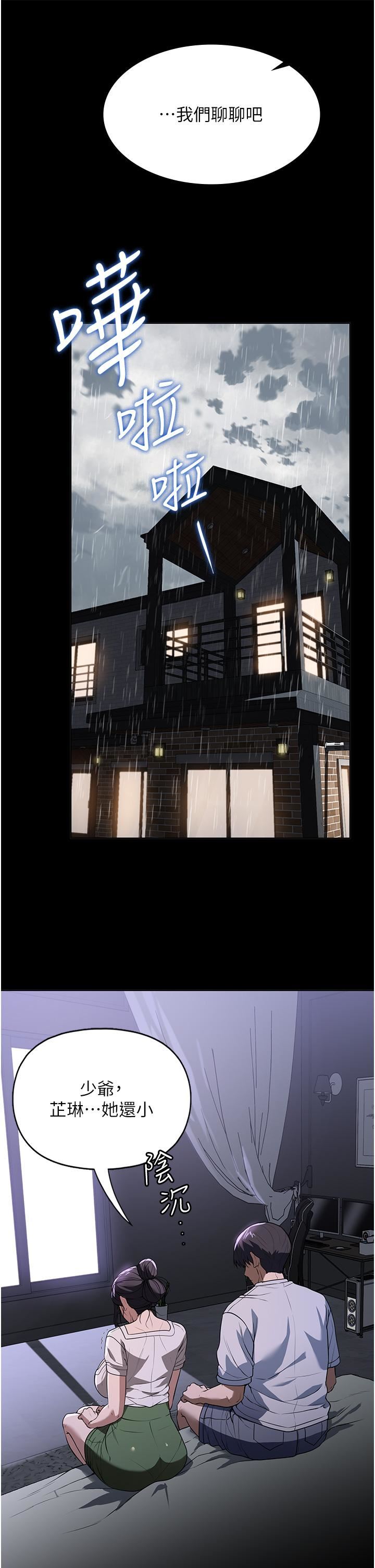 家政婦小姐姐第17話-幫傭姊姊的精湛口技