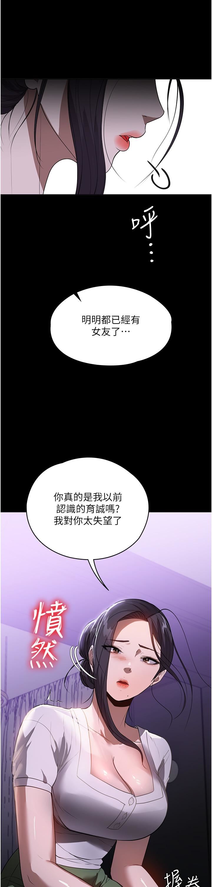 家政婦小姐姐第17話-幫傭姊姊的精湛口技