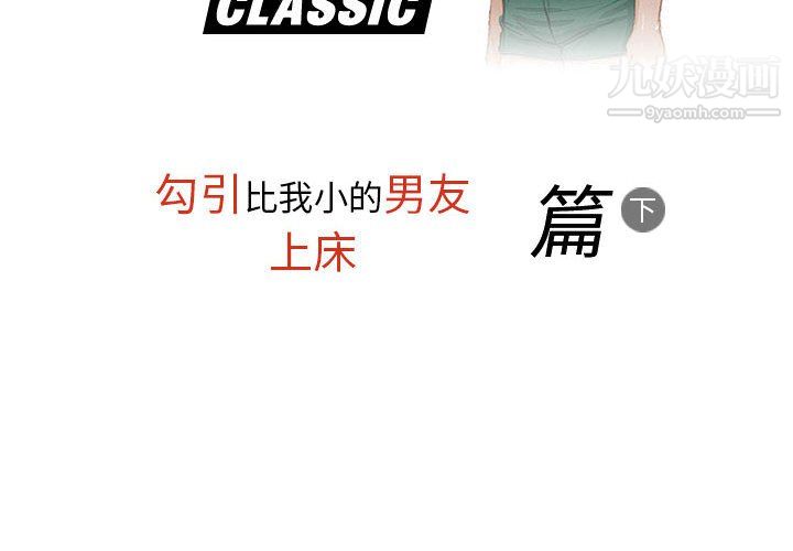 情事物語Classic第16話