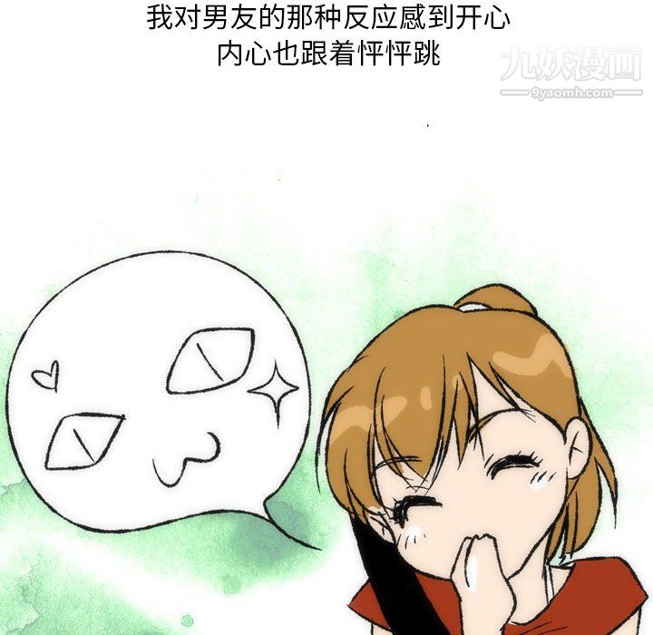 情事物語Classic第16話