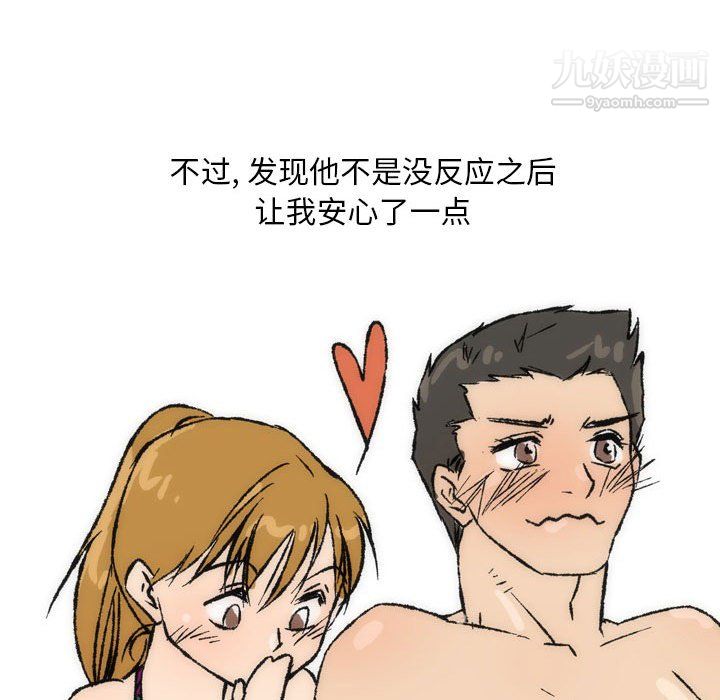 情事物语Classic第16话