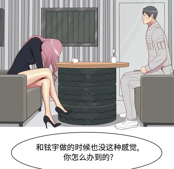 恋爱前奏曲:归来第36话