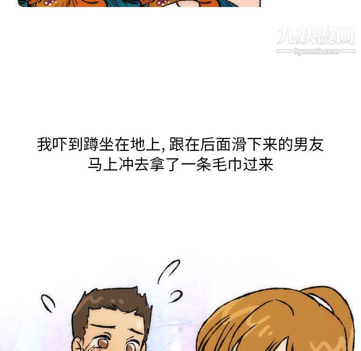 情事物语Classic第16话