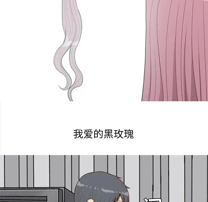 恋爱前奏曲：归来第36话