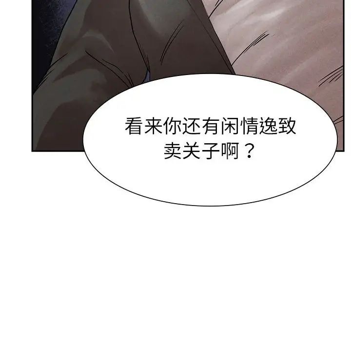 复仇第1话