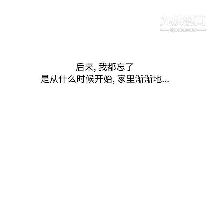 情事物語Classic第17話