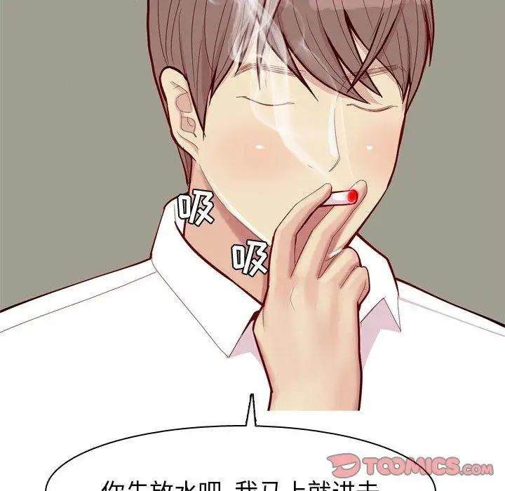 戀愛前奏曲：歸來第36話