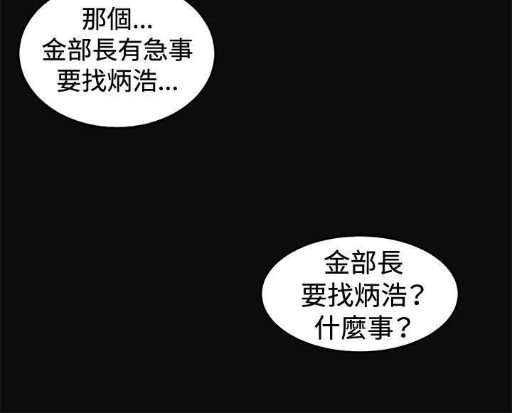 偶然第7话