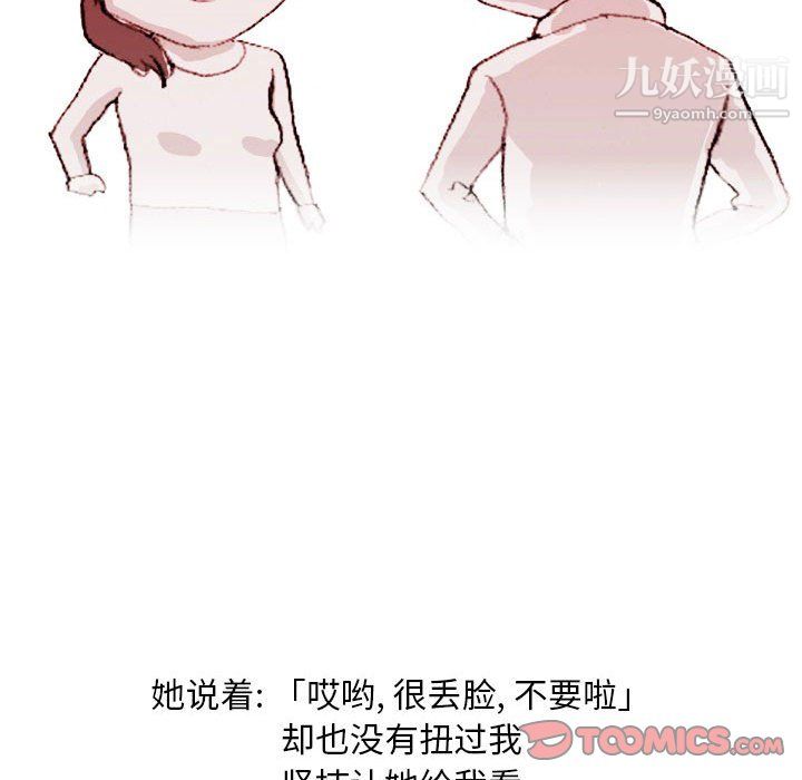 情事物语Classic第17话