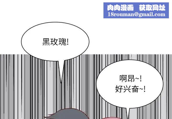 恋爱前奏曲：归来第37话