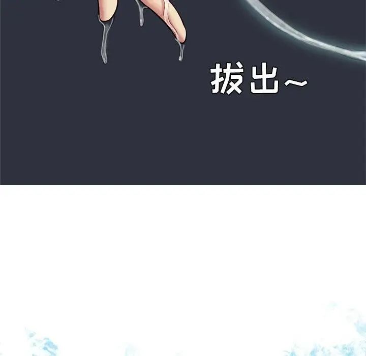 恋爱前奏曲：归来第37话