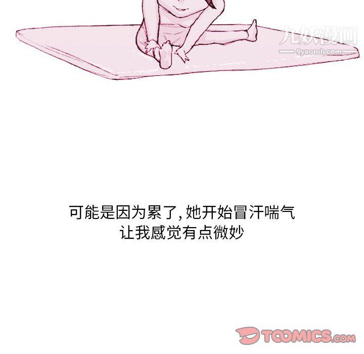 情事物语Classic第18话