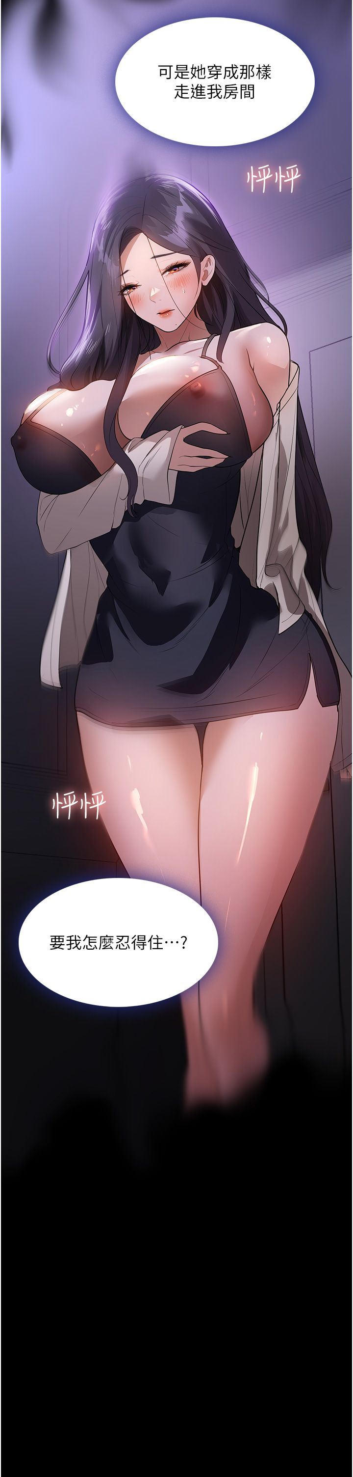 家政妇小姐姐第19话-想着妳跟别人做爱