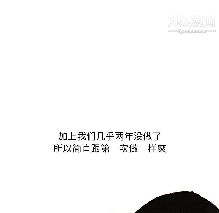 情事物语Classic第18话