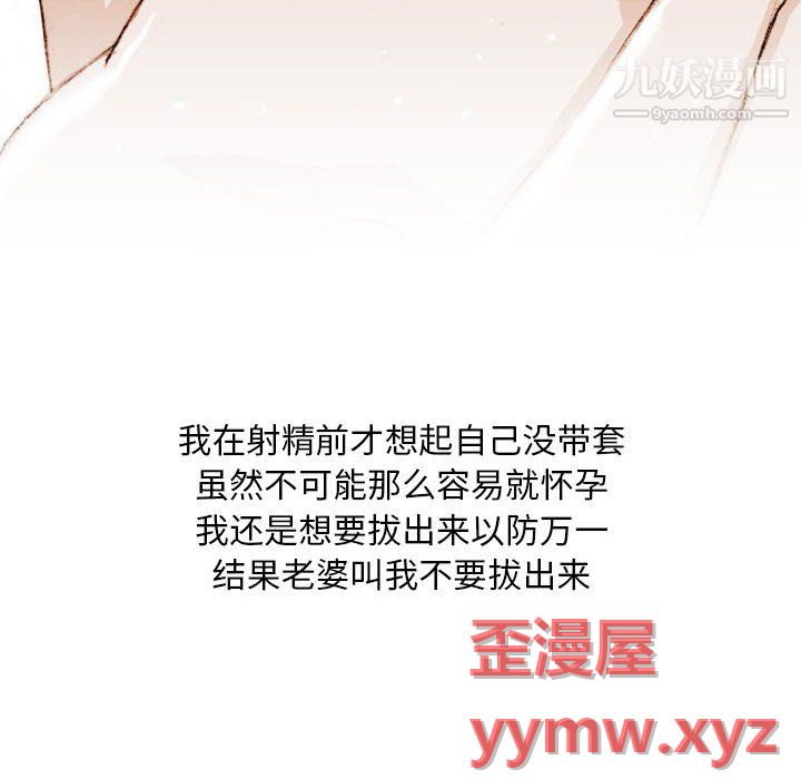 情事物语Classic第18话