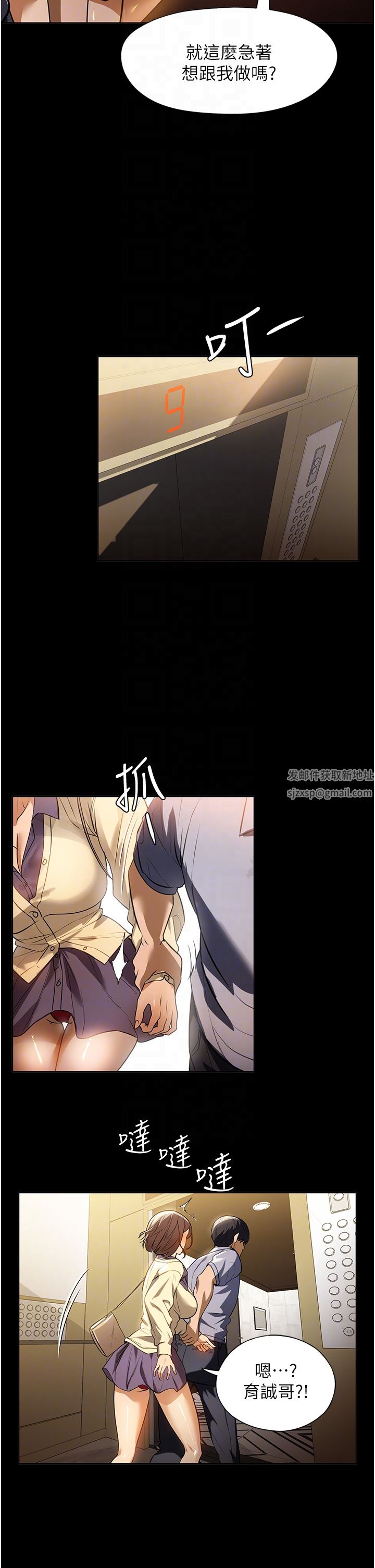 家政婦小姐姐第19話-想著妳跟別人做愛