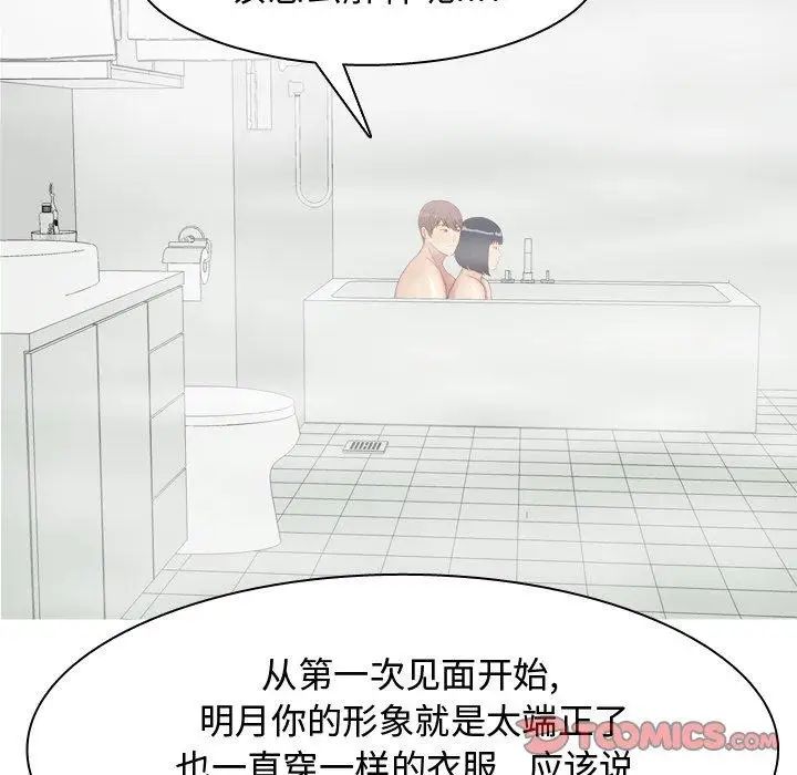 恋爱前奏曲：归来第37话