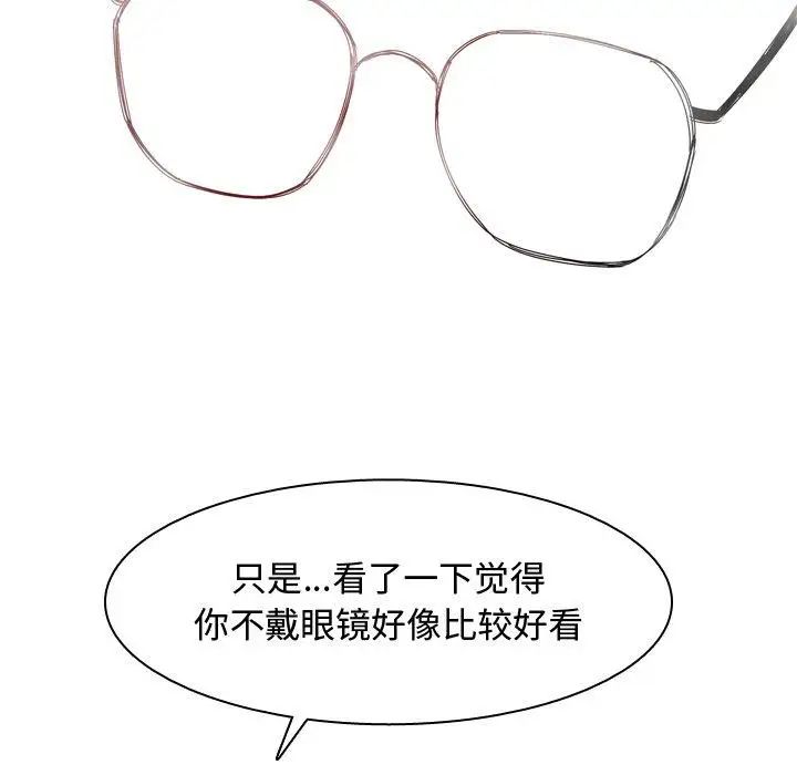 恋爱前奏曲：归来第37话