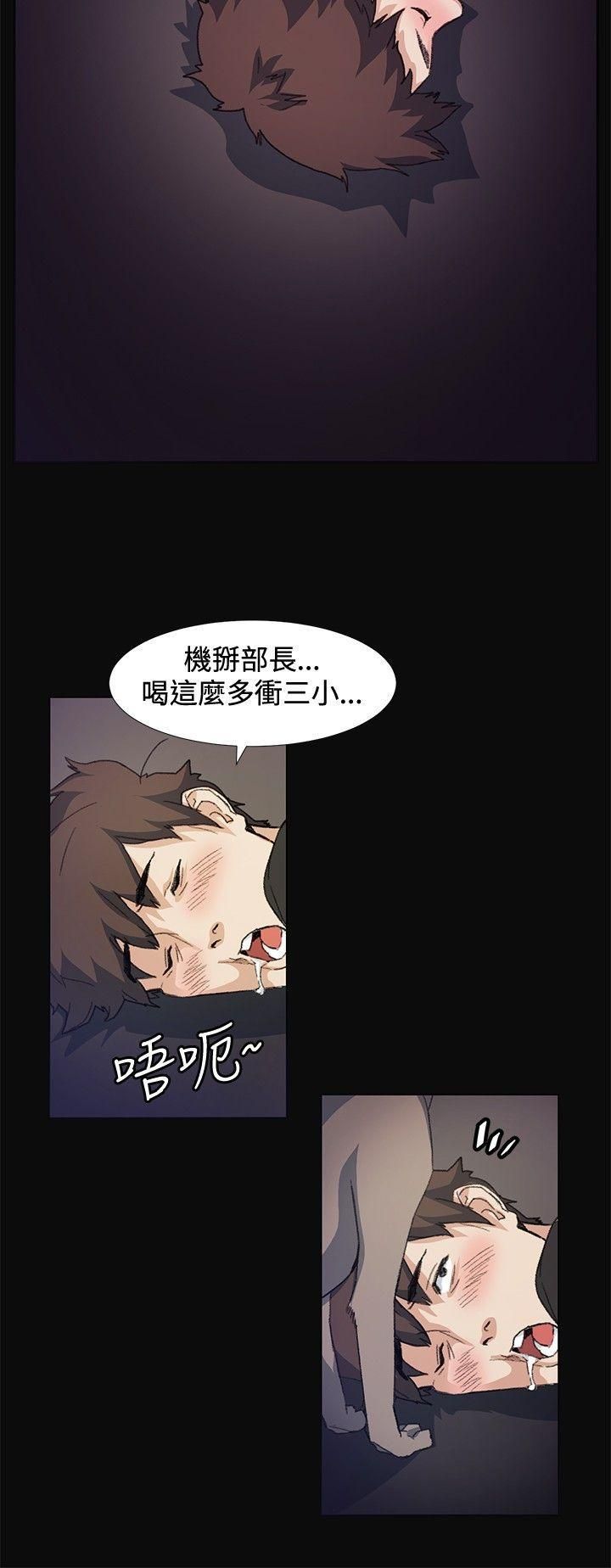 偶然第9话