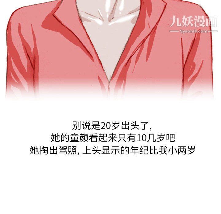 情事物语Classic第19话