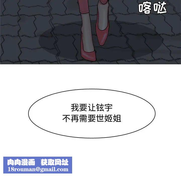 恋爱前奏曲：归来第37话