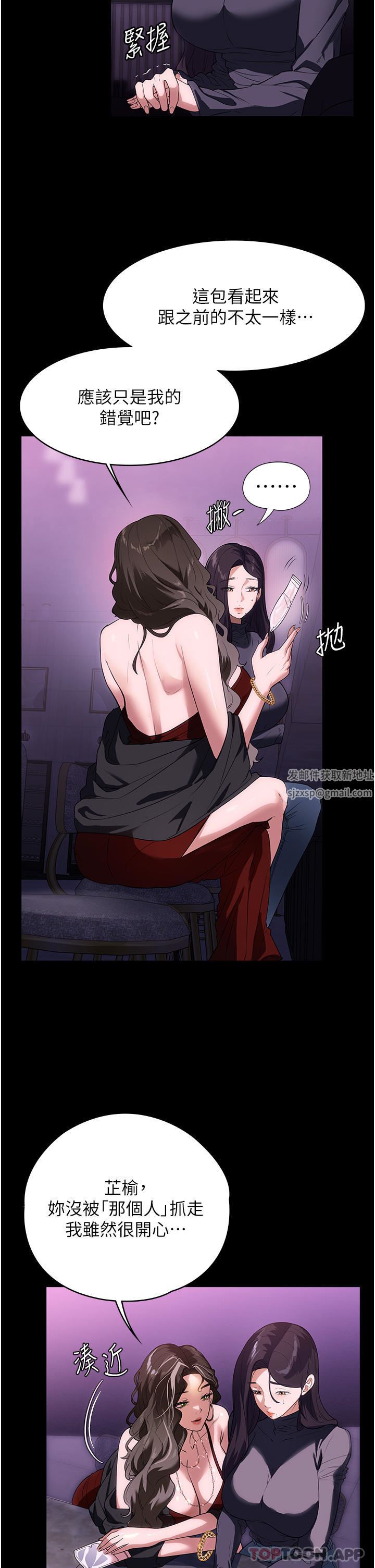 家政妇小姐姐第21话-意想不到的桃色交易