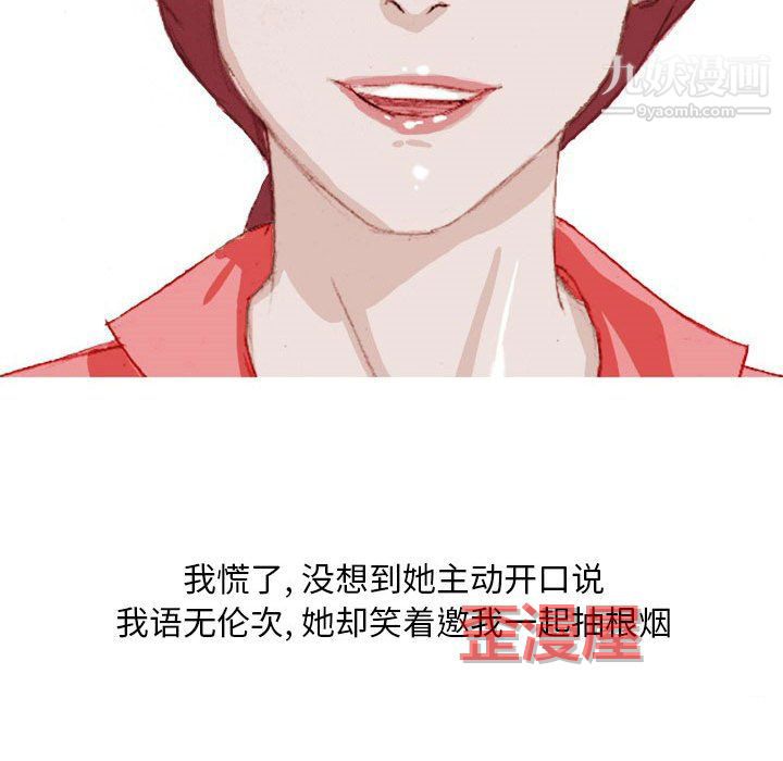 情事物語Classic第20話