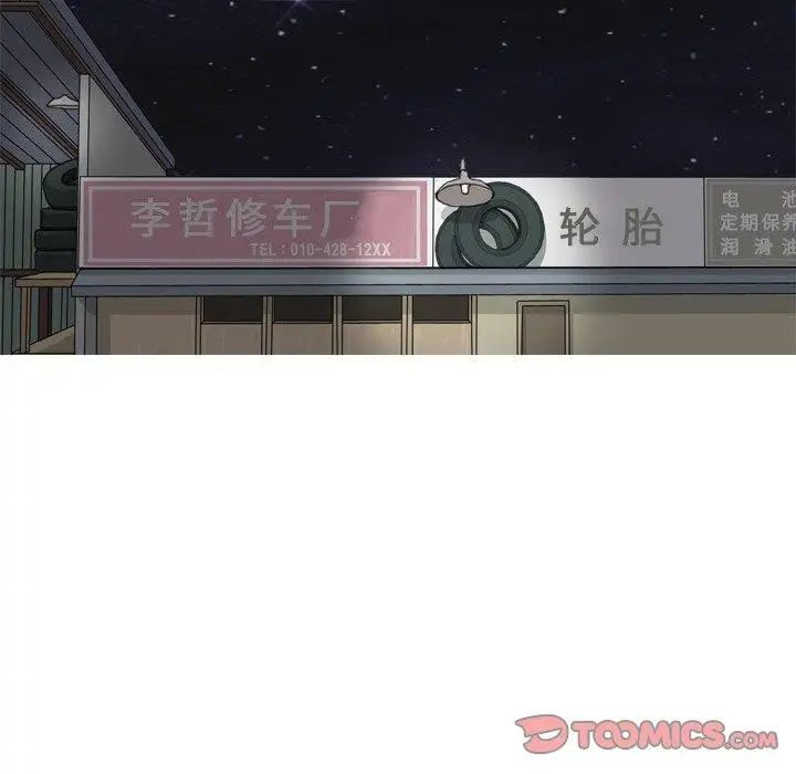 恋爱前奏曲：归来第38话