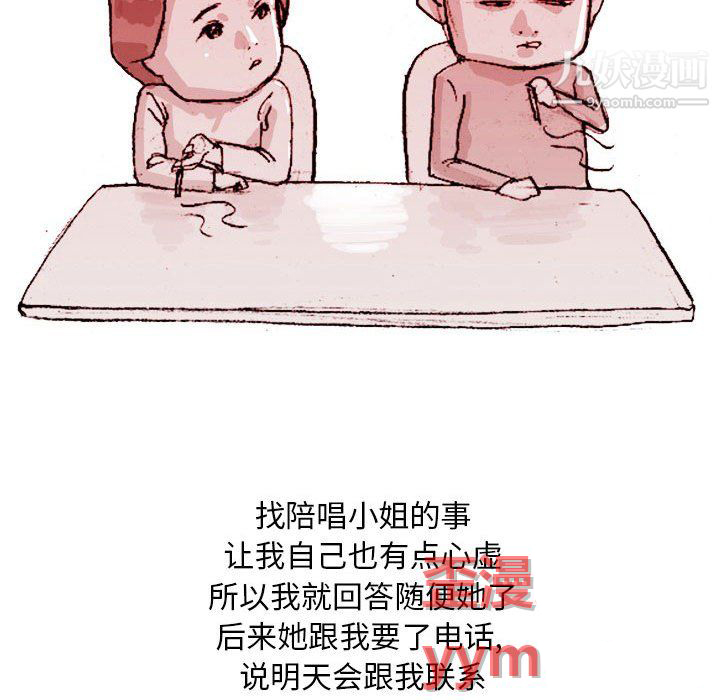 情事物语Classic第20话